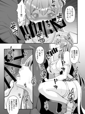 [ami-だぶつ (阿見)] 嵐の中で輝いて (勝利の女神：NIKKE) [DL版]_07_bwep