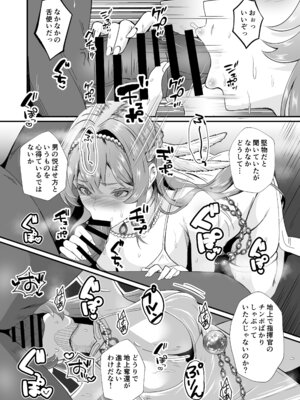 [ami-だぶつ (阿見)] 嵐の中で輝いて (勝利の女神：NIKKE) [DL版]_08_noqf