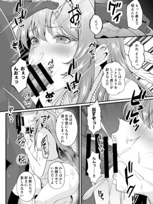 [ami-だぶつ (阿見)] 嵐の中で輝いて (勝利の女神：NIKKE) [DL版]_10_mdgs