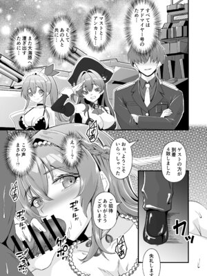 [ami-だぶつ (阿見)] 嵐の中で輝いて (勝利の女神：NIKKE) [DL版]_15_mudx