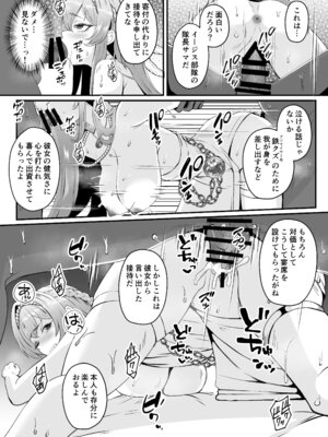 [ami-だぶつ (阿見)] 嵐の中で輝いて (勝利の女神：NIKKE) [DL版]_16_iqqg