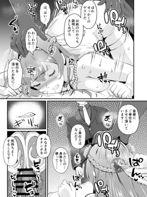 [ami-だぶつ (阿見)] 嵐の中で輝いて (勝利の女神：NIKKE) [DL版]_17_tyyd