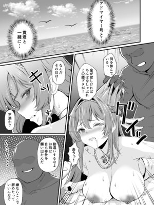 [ami-だぶつ (阿見)] 嵐の中で輝いて (勝利の女神：NIKKE) [DL版]_19_bsvs