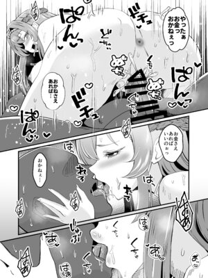 [ami-だぶつ (阿見)] 嵐の中で輝いて (勝利の女神：NIKKE) [DL版]_23_khgr