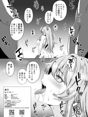 [ami-だぶつ (阿見)] 嵐の中で輝いて (勝利の女神：NIKKE) [DL版]_26_ftge