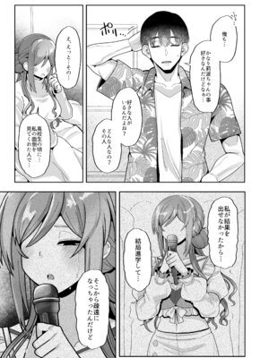 [tAnaue (タナカラ)] 23歳になった莉波お姉ちゃんが結局流されてセックスする本 (学園アイドルマスター) [DL版]_06_nlkk