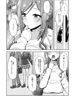 [tAnaue (タナカラ)] 23歳になった莉波お姉ちゃんが結局流されてセックスする本 (学園アイドルマスター) [DL版]_07_lbhl