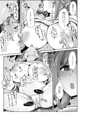 [tAnaue (タナカラ)] 23歳になった莉波お姉ちゃんが結局流されてセックスする本 (学園アイドルマスター) [DL版]_10_oqgx