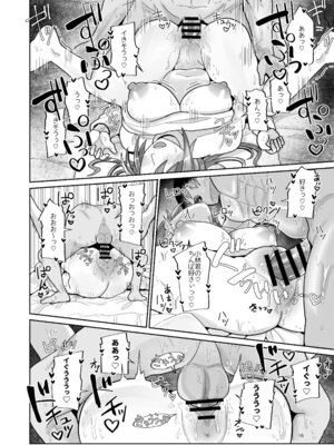 [tAnaue (タナカラ)] 23歳になった莉波お姉ちゃんが結局流されてセックスする本 (学園アイドルマスター) [DL版]_15_nqiy