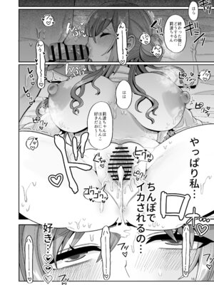 [tAnaue (タナカラ)] 23歳になった莉波お姉ちゃんが結局流されてセックスする本 (学園アイドルマスター) [DL版]_17_bhoa