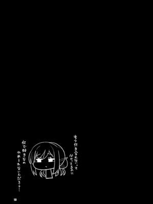 [tAnaue (タナカラ)] 23歳になった莉波お姉ちゃんが結局流されてセックスする本 (学園アイドルマスター) [DL版]_18_baqy