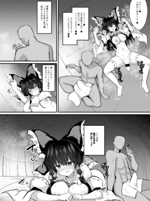 [tomika堂 (tksand)] 巫女が罠にハメられて (東方Project) [DL版]_13_sdfw