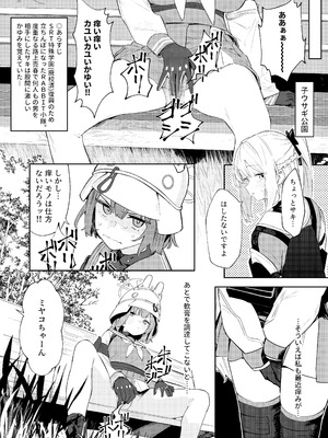 [かわいそうなのは抜ける (ヌケル)] We Were Bought. 私たちは買われた。 (ブルーアーカイブ) [DL版]_07_hxhw