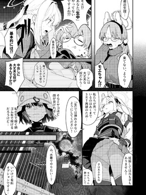 [かわいそうなのは抜ける (ヌケル)] We Were Bought. 私たちは買われた。 (ブルーアーカイブ) [DL版]_09_wqgc