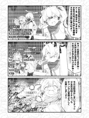 [かわいそうなのは抜ける (ヌケル)] We Were Bought. 私たちは買われた。 (ブルーアーカイブ) [DL版]_18_bvje