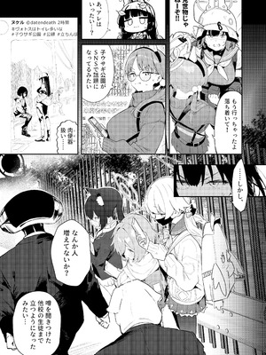 [かわいそうなのは抜ける (ヌケル)] We Were Bought. 私たちは買われた。 (ブルーアーカイブ) [DL版]_19_bxhd