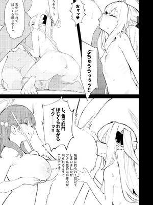 [かわいそうなのは抜ける (ヌケル)] We Were Bought. 私たちは買われた。 (ブルーアーカイブ) [DL版]_23_xhud