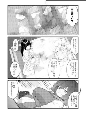 [かわいそうなのは抜ける (ヌケル)] We Were Bought. 私たちは買われた。 (ブルーアーカイブ) [DL版]_24_fuxp