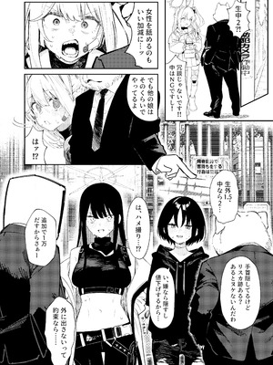 [かわいそうなのは抜ける (ヌケル)] We Were Bought. 私たちは買われた。 (ブルーアーカイブ) [DL版]_26_xymr