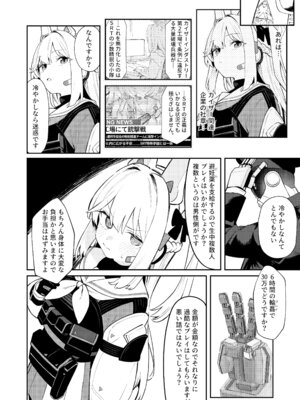 [かわいそうなのは抜ける (ヌケル)] We Were Bought. 私たちは買われた。 (ブルーアーカイブ) [DL版]_28_vvtu