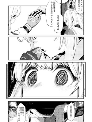 [かわいそうなのは抜ける (ヌケル)] We Were Bought. 私たちは買われた。 (ブルーアーカイブ) [DL版]_29_mokx