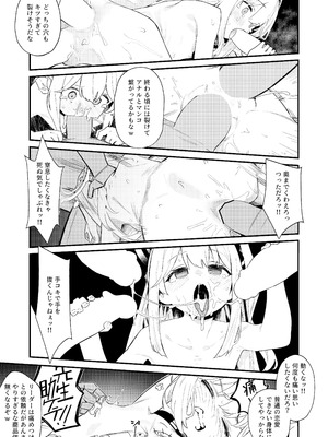 [かわいそうなのは抜ける (ヌケル)] We Were Bought. 私たちは買われた。 (ブルーアーカイブ) [DL版]_33_qsob