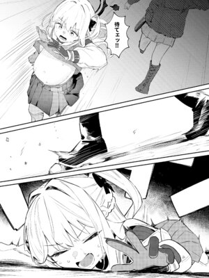 [かわいそうなのは抜ける (ヌケル)] We Were Bought. 私たちは買われた。 (ブルーアーカイブ) [DL版]_41_bqvm