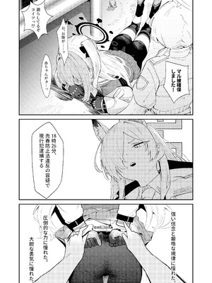 [かわいそうなのは抜ける (ヌケル)] We Were Bought. 私たちは買われた。 (ブルーアーカイブ) [DL版]_42_secw