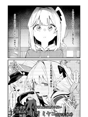 [かわいそうなのは抜ける (ヌケル)] We Were Bought. 私たちは買われた。 (ブルーアーカイブ) [DL版]_43_nygn