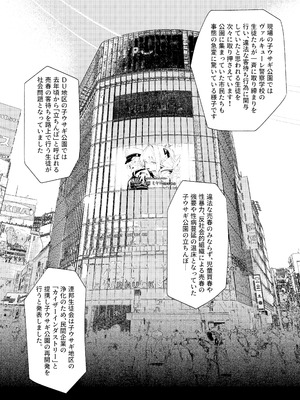 [かわいそうなのは抜ける (ヌケル)] We Were Bought. 私たちは買われた。 (ブルーアーカイブ) [DL版]_44_dgiv