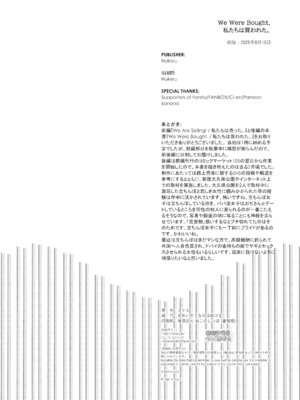 [かわいそうなのは抜ける (ヌケル)] We Were Bought. 私たちは買われた。 (ブルーアーカイブ) [DL版]_45_gqsm