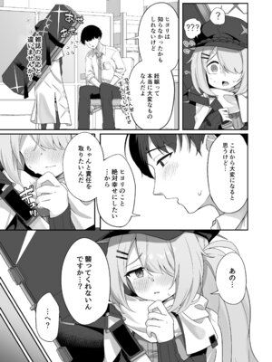 [づす屋さん (づす)] 少女はそれでももっと！満たされたい (ブルーアーカイブ) [DL版]_04_xiex