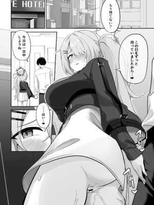 [づす屋さん (づす)] 少女はそれでももっと！満たされたい (ブルーアーカイブ) [DL版]_13_jdrf