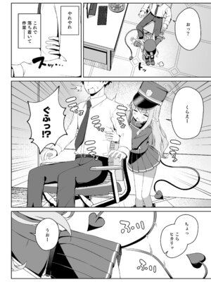 [とるにたらない (茶彩なこと)] ヒカリと＂あそぶ＂だけの話 (ブルーアーカイブ) [DL版]_04_vqeu