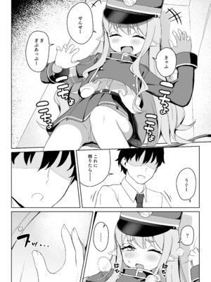 [とるにたらない (茶彩なこと)] ヒカリと＂あそぶ＂だけの話 (ブルーアーカイブ) [DL版]_06_eghn