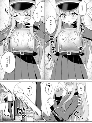 [とるにたらない (茶彩なこと)] ヒカリと＂あそぶ＂だけの話 (ブルーアーカイブ) [DL版]_07_sviu