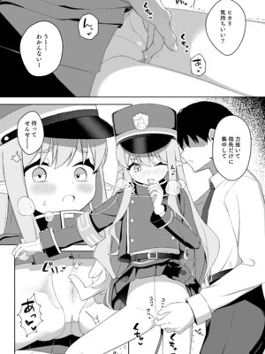 [とるにたらない (茶彩なこと)] ヒカリと＂あそぶ＂だけの話 (ブルーアーカイブ) [DL版]_09_gfgy