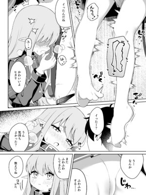 [とるにたらない (茶彩なこと)] ヒカリと＂あそぶ＂だけの話 (ブルーアーカイブ) [DL版]_10_lbek