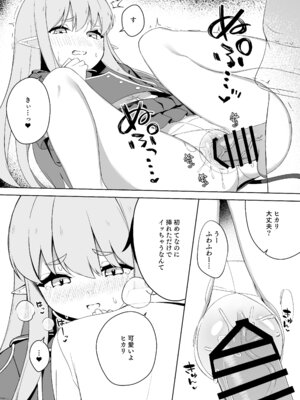 [とるにたらない (茶彩なこと)] ヒカリと＂あそぶ＂だけの話 (ブルーアーカイブ) [DL版]_12_dorr