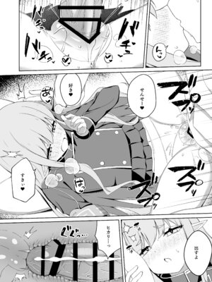[とるにたらない (茶彩なこと)] ヒカリと＂あそぶ＂だけの話 (ブルーアーカイブ) [DL版]_14_atpm