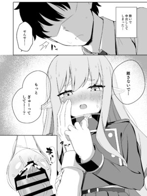 [とるにたらない (茶彩なこと)] ヒカリと＂あそぶ＂だけの話 (ブルーアーカイブ) [DL版]_16_uads
