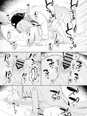 [とるにたらない (茶彩なこと)] ヒカリと＂あそぶ＂だけの話 (ブルーアーカイブ) [DL版]_17_huwn