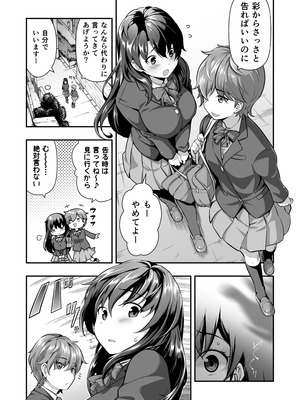 [どうしょく (大見武士)] 誘拐JK監禁レイプ [DL版]_06_vapd