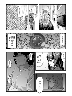 [どうしょく (大見武士)] 誘拐JK監禁レイプ [DL版]_07_kldu