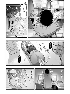 [どうしょく (大見武士)] 誘拐JK監禁レイプ [DL版]_08_uxjv