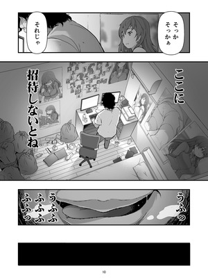 [どうしょく (大見武士)] 誘拐JK監禁レイプ [DL版]_09_mxul