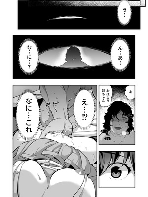 [どうしょく (大見武士)] 誘拐JK監禁レイプ [DL版]_11_jhun