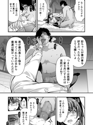 [どうしょく (大見武士)] 誘拐JK監禁レイプ [DL版]_12_lofh