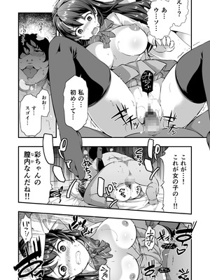 [どうしょく (大見武士)] 誘拐JK監禁レイプ [DL版]_14_fldm