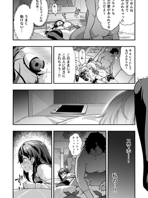 [どうしょく (大見武士)] 誘拐JK監禁レイプ [DL版]_18_fcqd